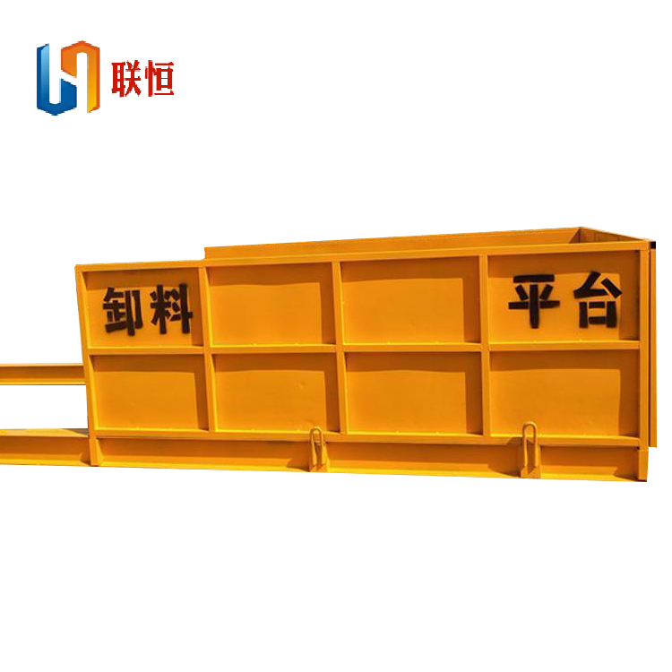 施工卸料平台