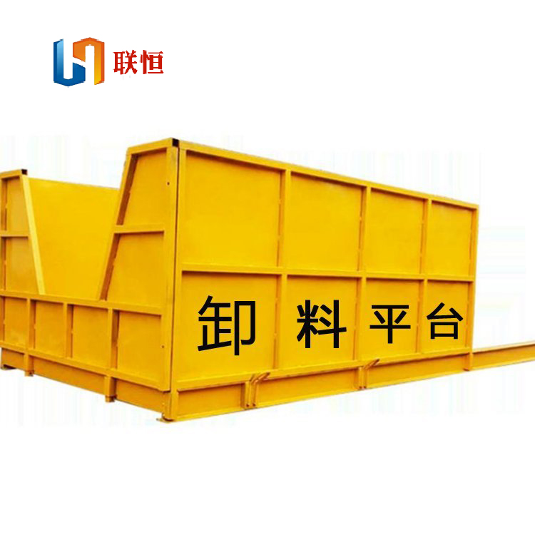 施工卸料平台