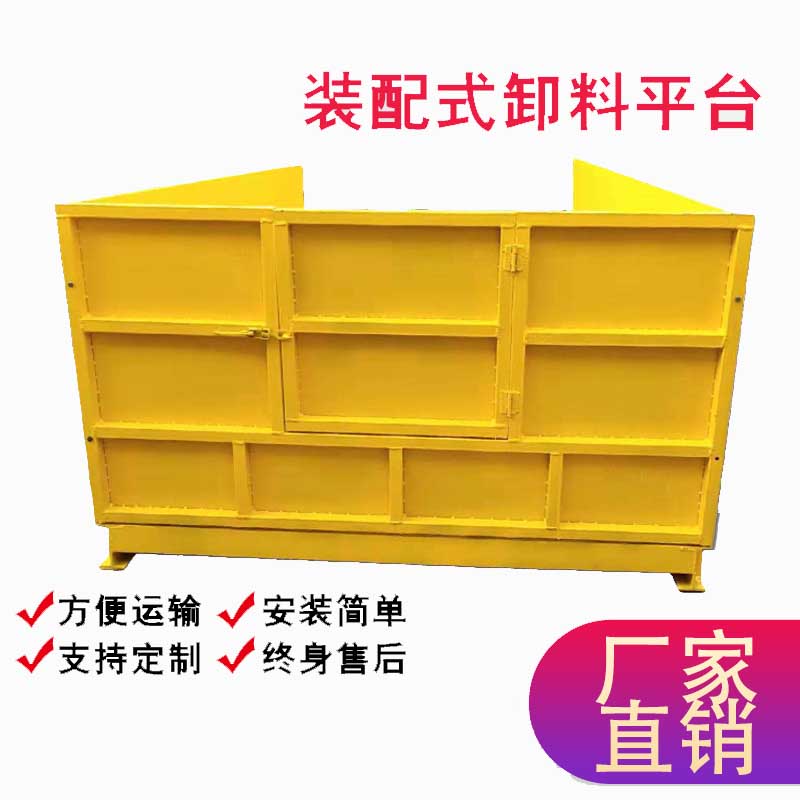 施工卸料平台