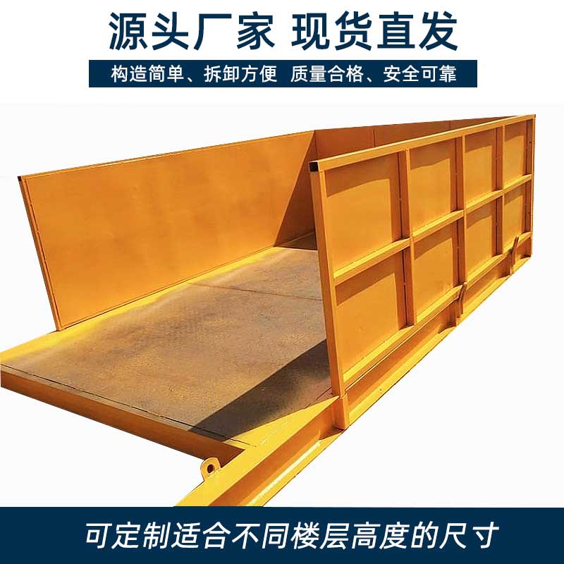施工卸料平台